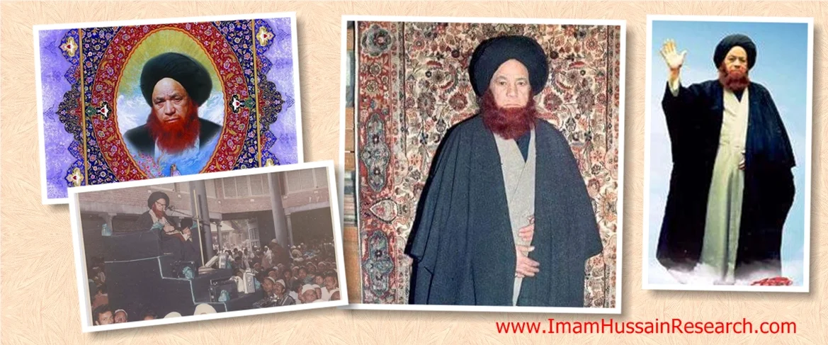 Ayatullah Aga Syed Yousuf (r.a)